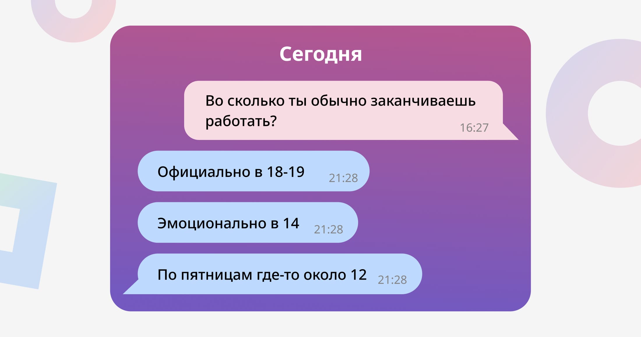 Как асинхронная коммуникация поможет нам выбраться из бесконечного рабочего дня