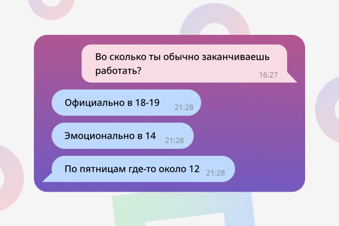 Как асинхронная коммуникация поможет нам выбраться из бесконечного рабочего дня