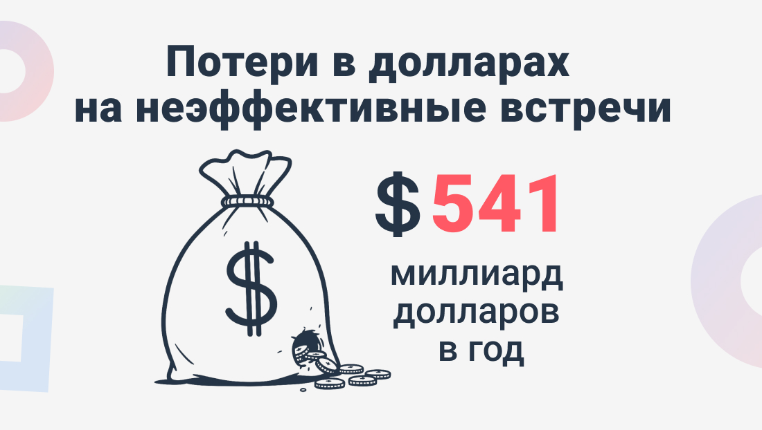 Цена синхронности: сколько стоит Zoom-созвон?